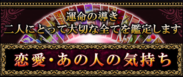 運命切り開く大予言≪超霊視カード・ダーキニーオラクル≫◇まなみ