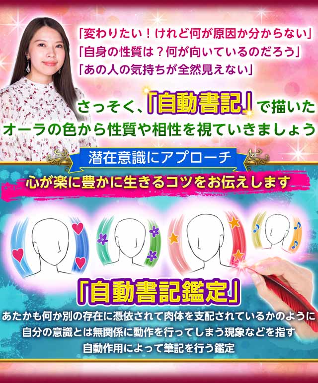 心癒し愛実る奇跡【魂の声聴きオーラを描く】自動書記鑑定士◇Anna - オーラで描くあなたの人生近未来⇒幸福な明日を迎える為に大切な事